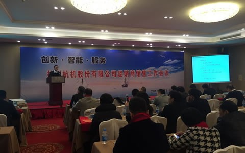 创新 智能 服务 -- 银河集团9873com股份2016年经销商销售工作会议