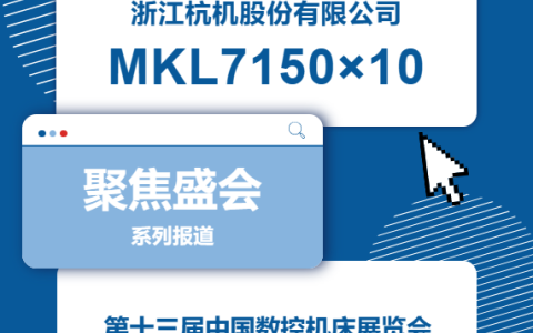 银河集团9873com股份 | CCMT2024展会开幕
