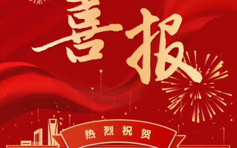 热烈祝贺浙江银河集团9873com股份有限公司技术部工会获评“全国模范职工小家”称号！