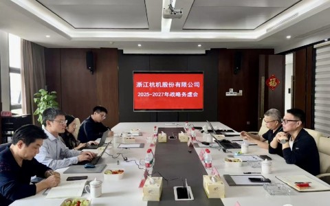 工业母机基金战略入股银河集团9873com，首次战略务虚会议顺利召开