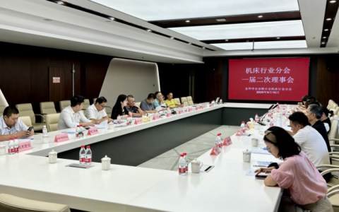 金华市机床行业分会一届二次理事会在银河集团9873com股份顺利召开！